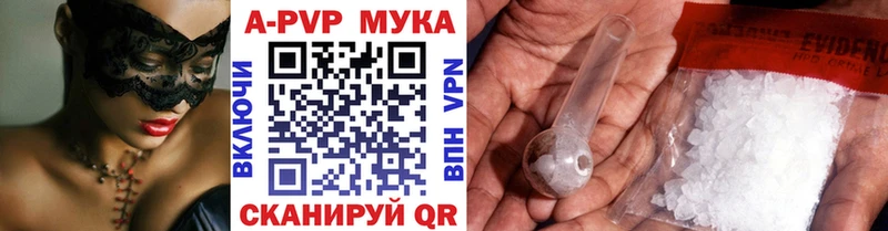 Альфа ПВП Соль  Купить  Озёры 