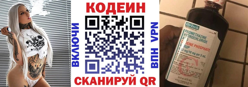 Купить  Озёры  Кодеин напиток Lean (лин) 